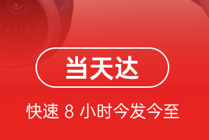 河东航空快递航空货运公司【机场