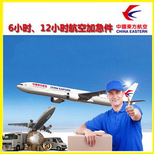河东航空快递公司谈空运的四大作用是什么